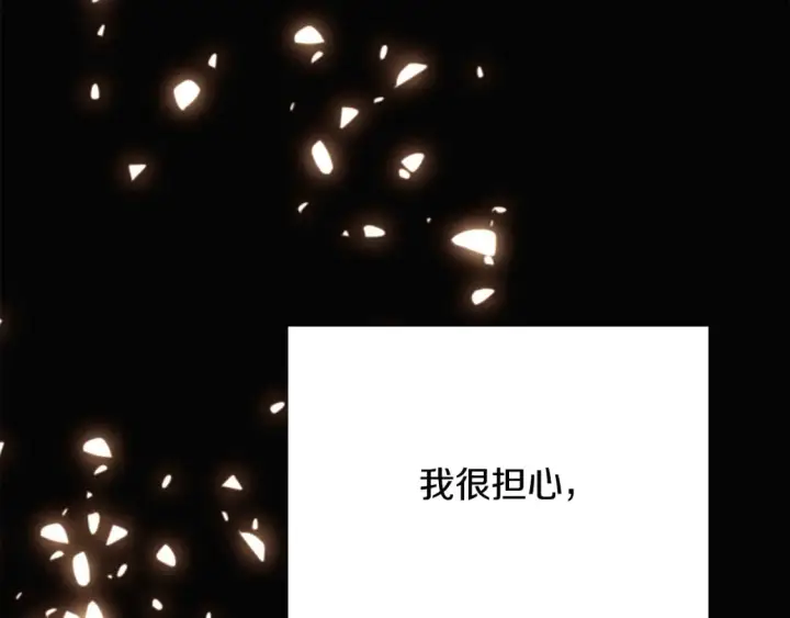 《被反派识破了身份》第133话 父亲苏醒图138