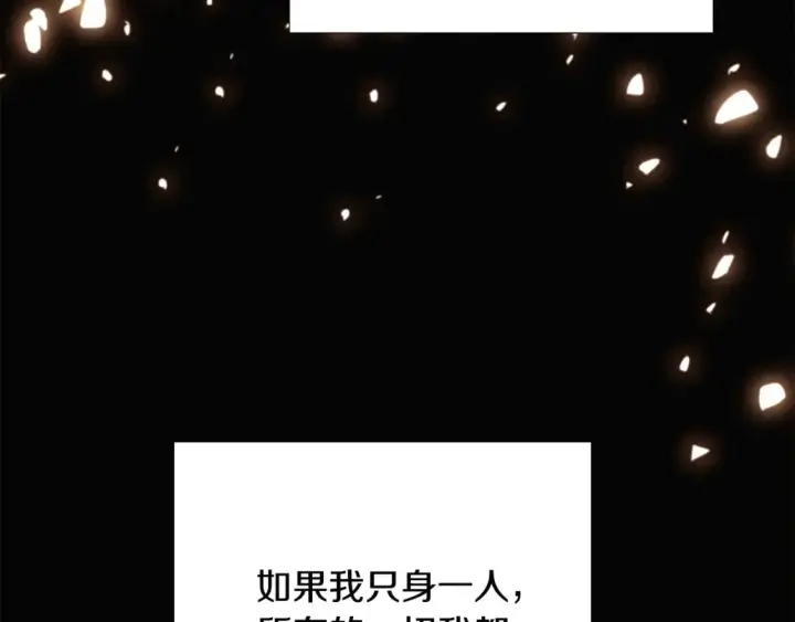 《被反派识破了身份》第133话 父亲苏醒图139