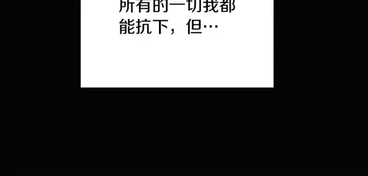 《被反派识破了身份》第133话 父亲苏醒图140