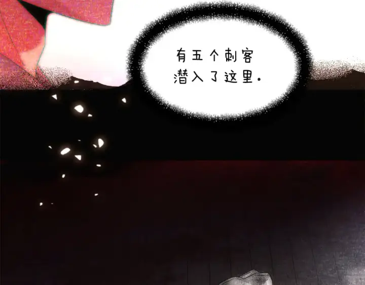 《被反派识破了身份》第133话 父亲苏醒图142