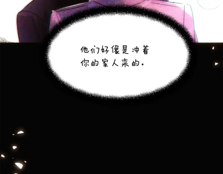 《被反派识破了身份》第133话 父亲苏醒图144