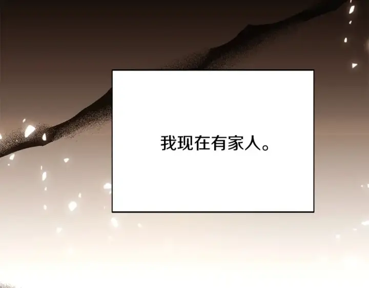 《被反派识破了身份》第133话 父亲苏醒图148