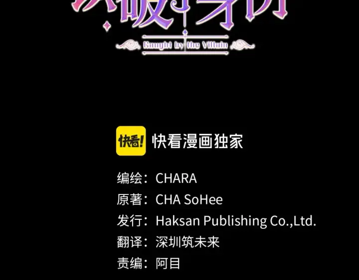 《被反派识破了身份》第133话 父亲苏醒图15