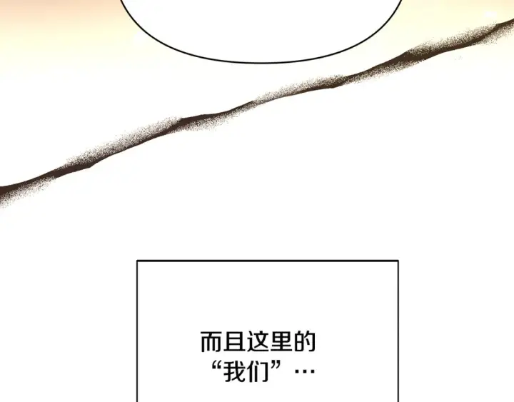 《被反派识破了身份》第133话 父亲苏醒图156