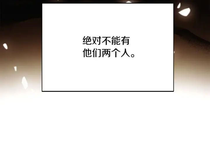 《被反派识破了身份》第133话 父亲苏醒图159