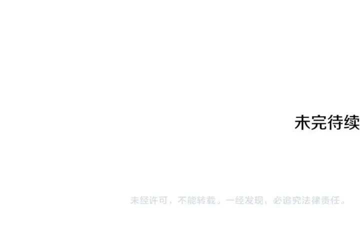 《被反派识破了身份》第133话 父亲苏醒图161
