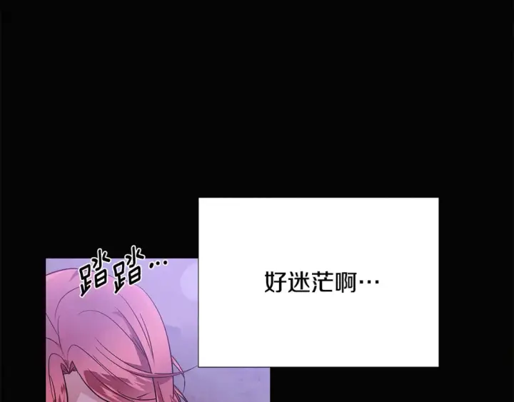 《被反派识破了身份》第133话 父亲苏醒图21