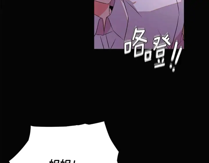 《被反派识破了身份》第133话 父亲苏醒图24