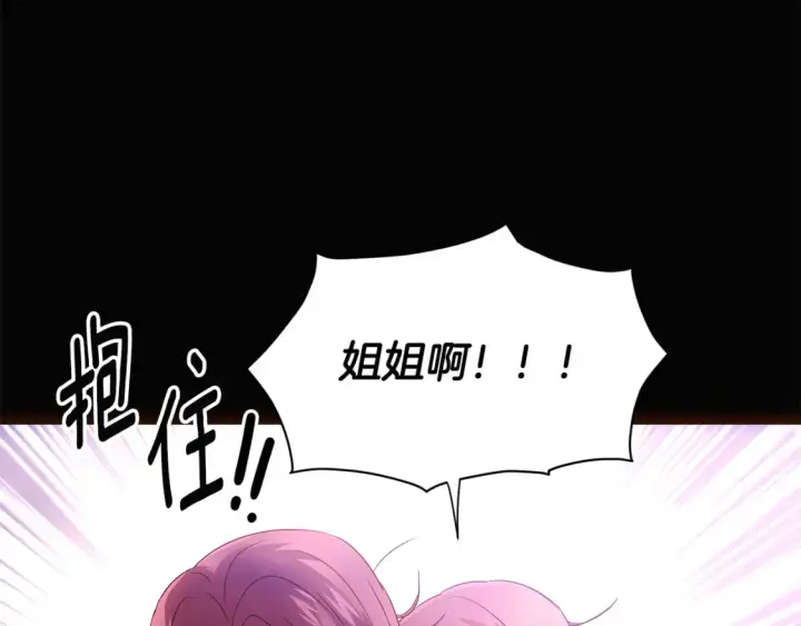 《被反派识破了身份》第133话 父亲苏醒图28