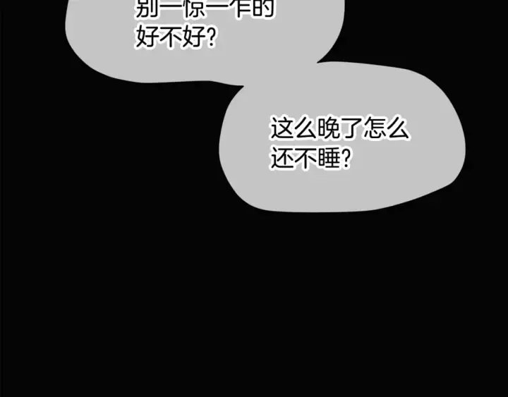 《被反派识破了身份》第133话 父亲苏醒图30