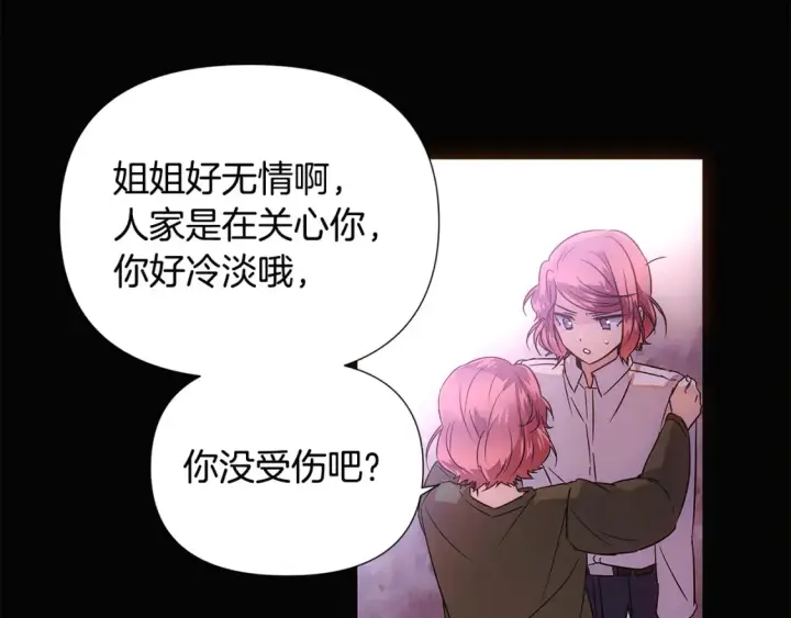 《被反派识破了身份》第133话 父亲苏醒图31
