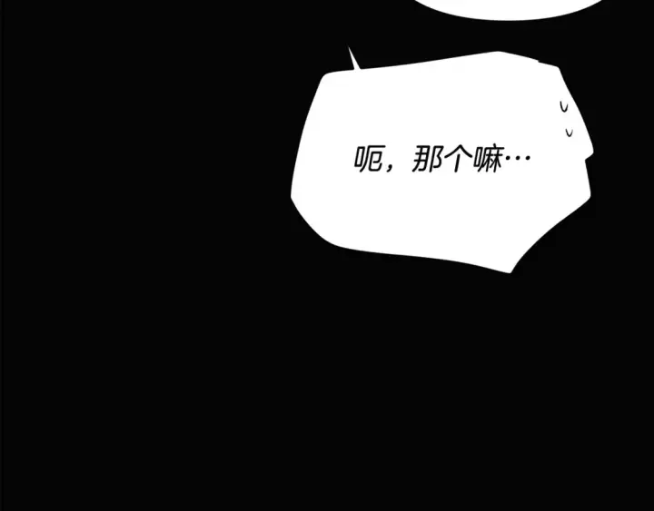 《被反派识破了身份》第133话 父亲苏醒图39