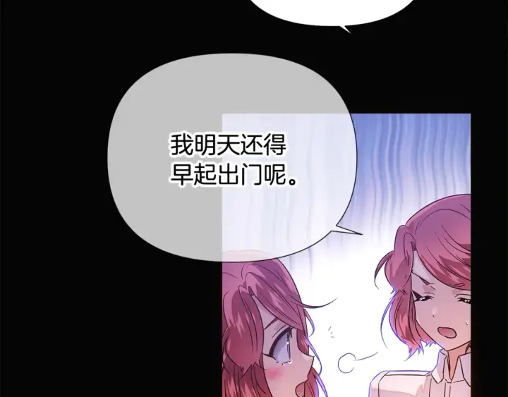 《被反派识破了身份》第133话 父亲苏醒图46