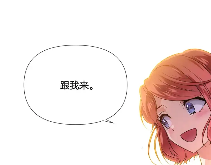《被反派识破了身份》第133话 父亲苏醒图51
