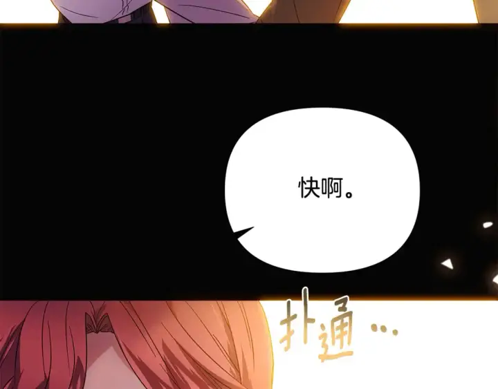 《被反派识破了身份》第133话 父亲苏醒图53