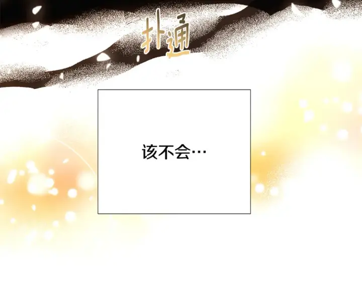 《被反派识破了身份》第133话 父亲苏醒图56