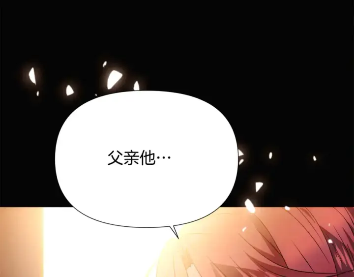 《被反派识破了身份》第133话 父亲苏醒图59