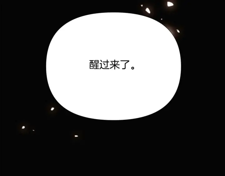 《被反派识破了身份》第133话 父亲苏醒图65