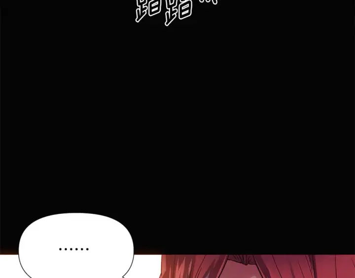 《被反派识破了身份》第133话 父亲苏醒图73