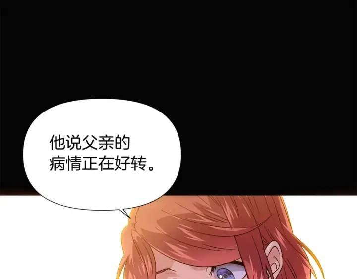《被反派识破了身份》第133话 父亲苏醒图84