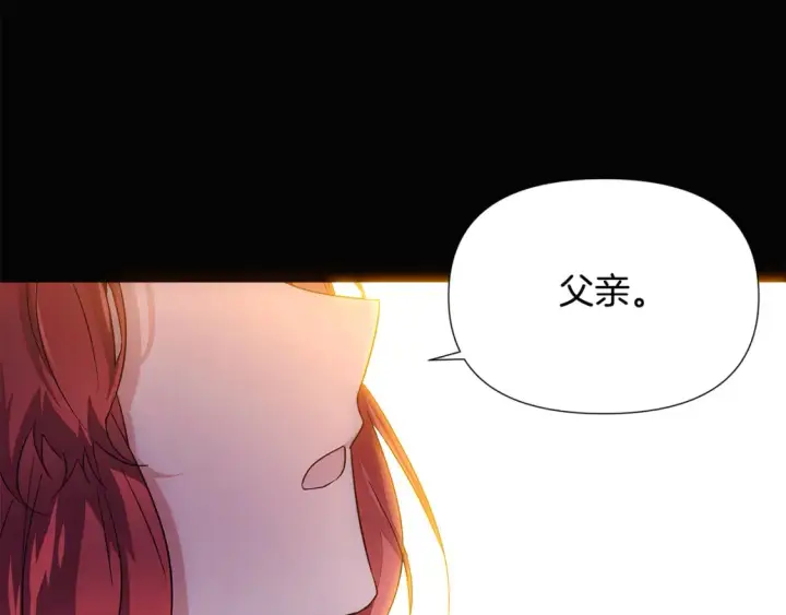 《被反派识破了身份》第133话 父亲苏醒图91