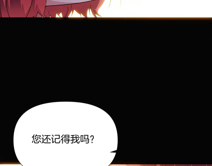 《被反派识破了身份》第133话 父亲苏醒图92