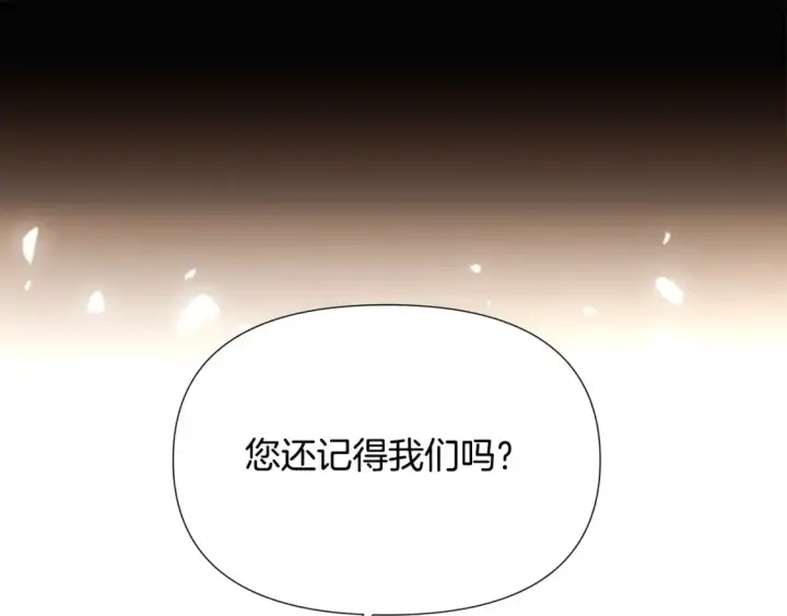 《被反派识破了身份》第133话 父亲苏醒图95