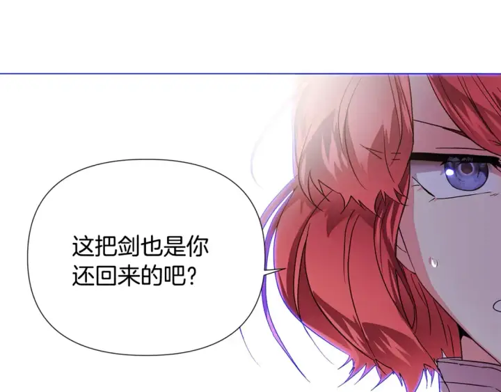《被反派识破了身份》第134话 自投罗网图108