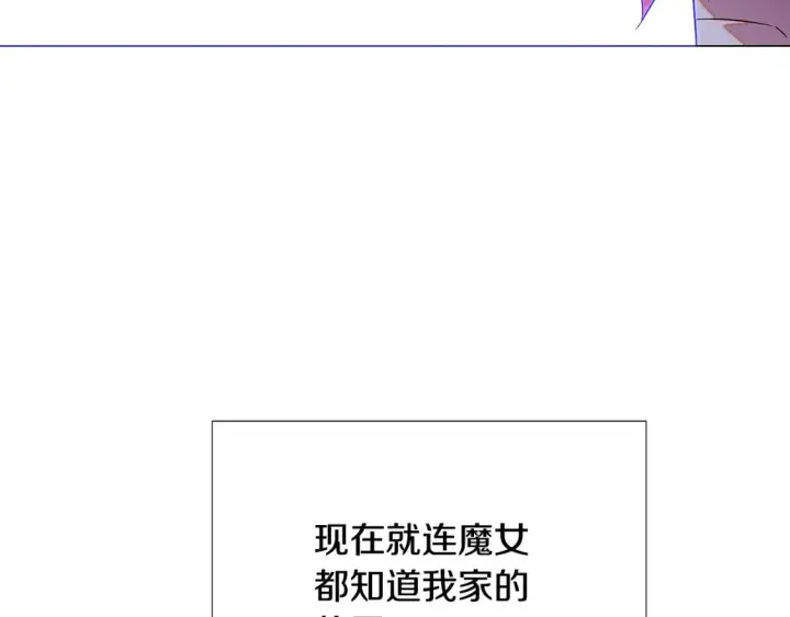 《被反派识破了身份》第134话 自投罗网图109