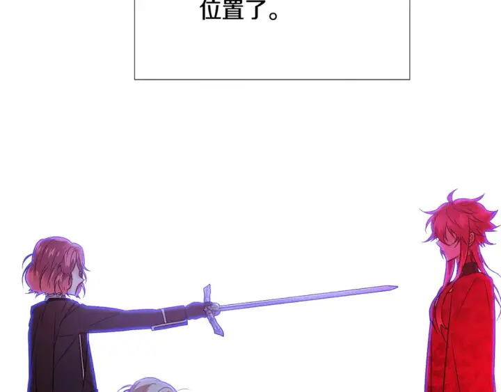 《被反派识破了身份》第134话 自投罗网图110