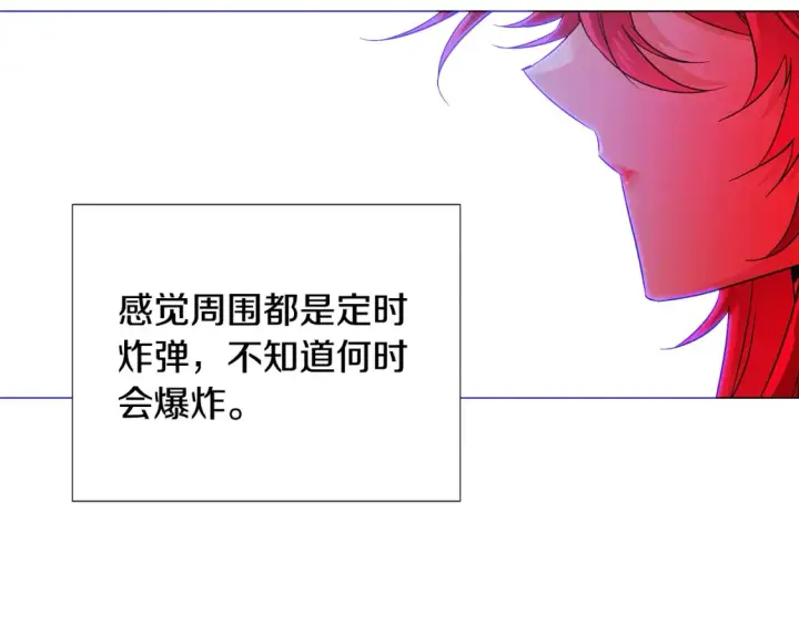 《被反派识破了身份》第134话 自投罗网图112
