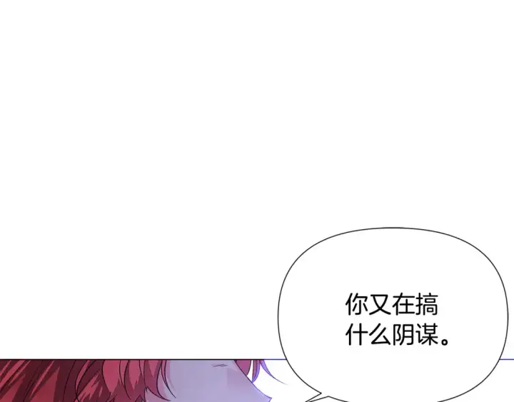 《被反派识破了身份》第134话 自投罗网图114