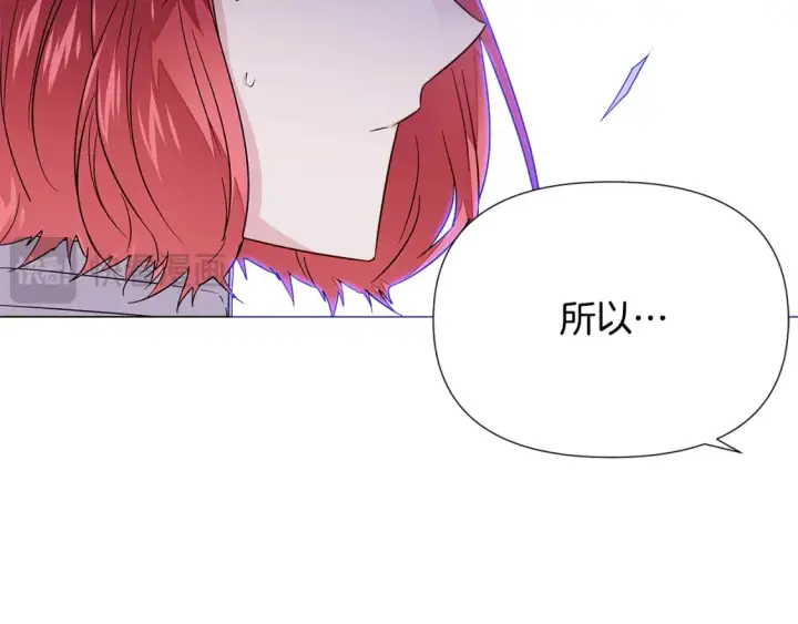 《被反派识破了身份》第134话 自投罗网图123
