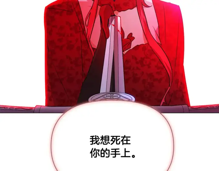 《被反派识破了身份》第134话 自投罗网图134