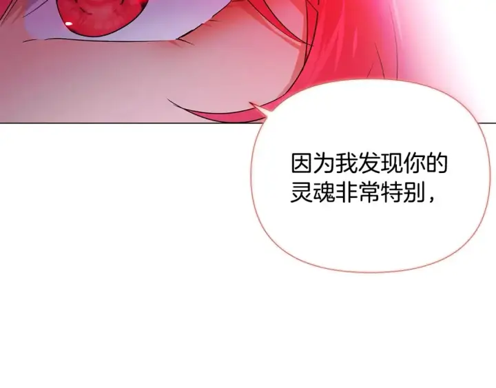 《被反派识破了身份》第134话 自投罗网图139