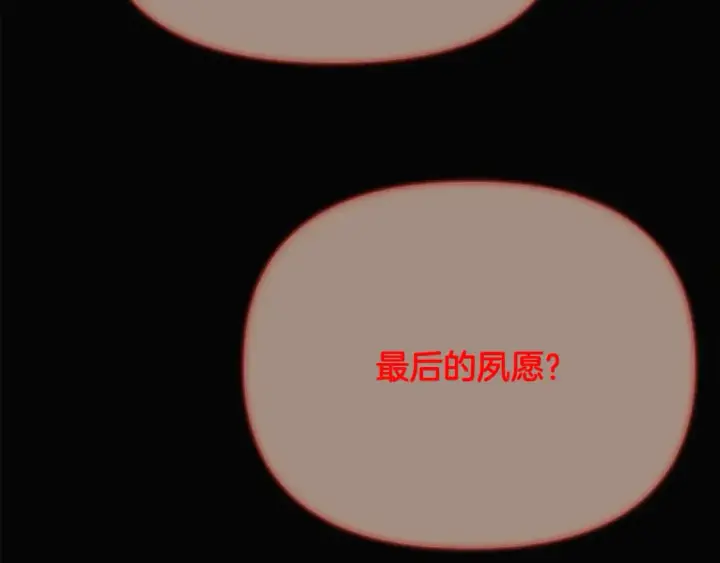 《被反派识破了身份》第134话 自投罗网图146
