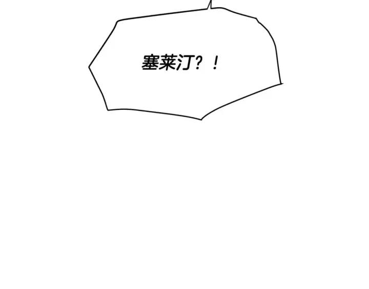 《被反派识破了身份》第134话 自投罗网图17