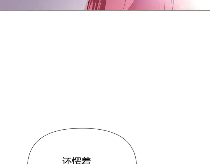 《被反派识破了身份》第134话 自投罗网图25