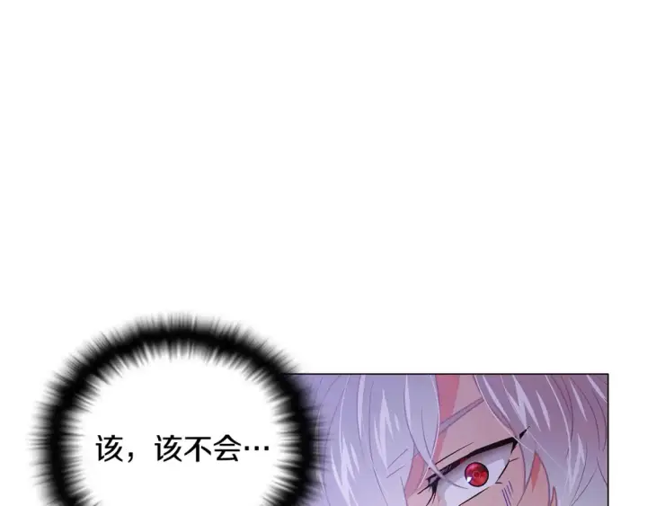《被反派识破了身份》第134话 自投罗网图31