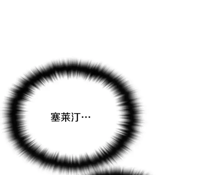 《被反派识破了身份》第134话 自投罗网图33