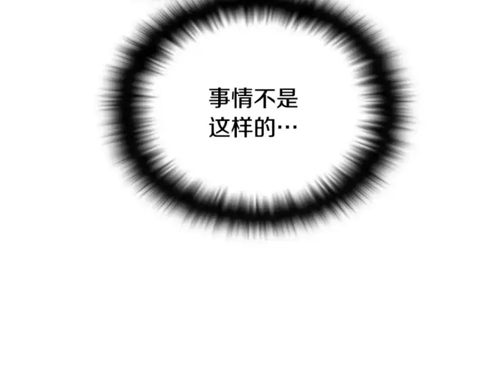 《被反派识破了身份》第134话 自投罗网图34