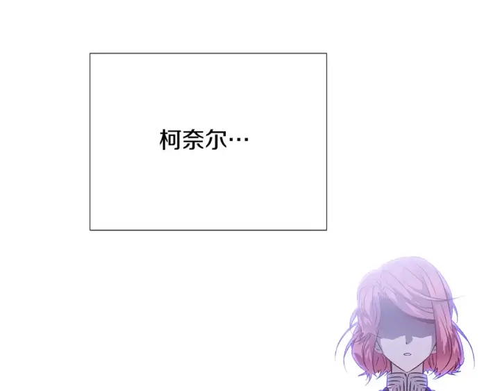 《被反派识破了身份》第134话 自投罗网图35