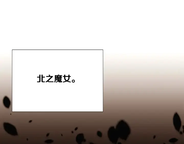 《被反派识破了身份》第134话 自投罗网图38