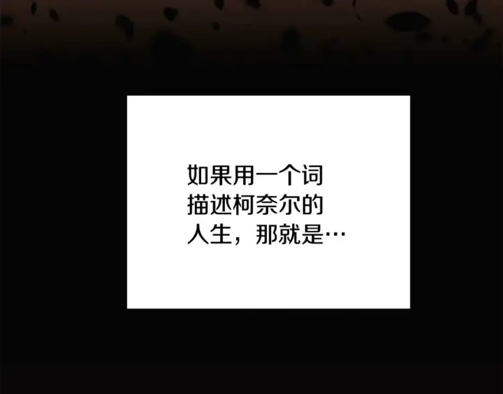 《被反派识破了身份》第134话 自投罗网图39