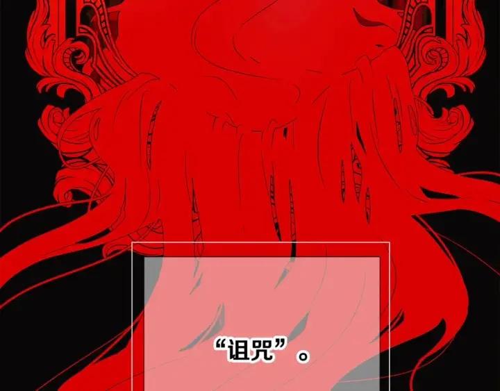 《被反派识破了身份》第134话 自投罗网图43