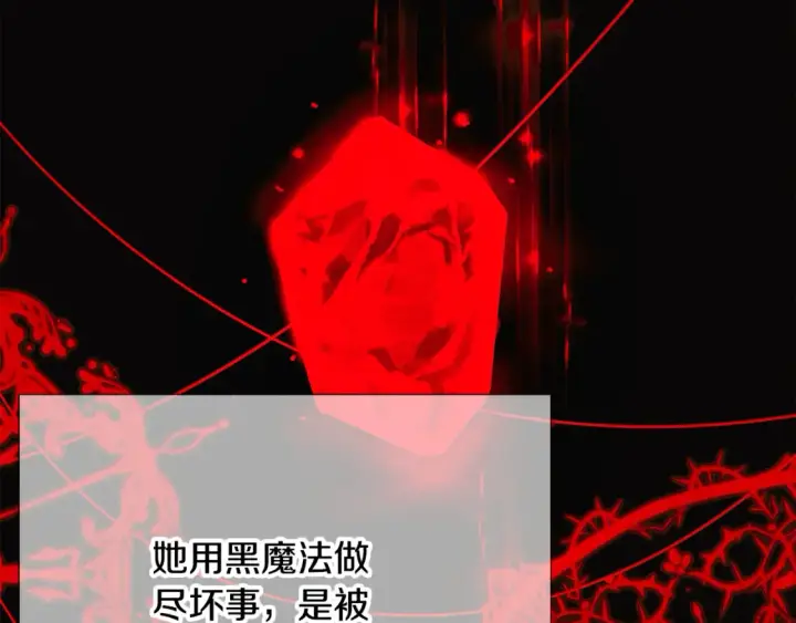 《被反派识破了身份》第134话 自投罗网图45