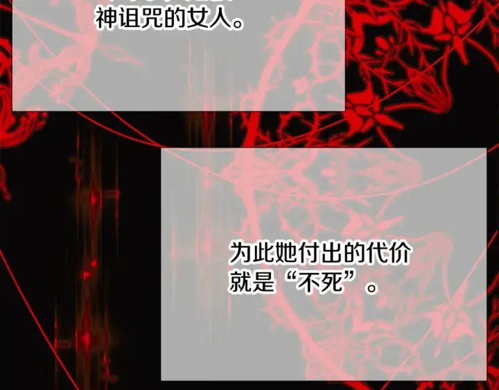 《被反派识破了身份》第134话 自投罗网图46