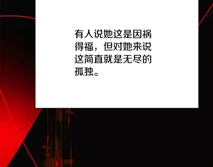 《被反派识破了身份》第134话 自投罗网图49