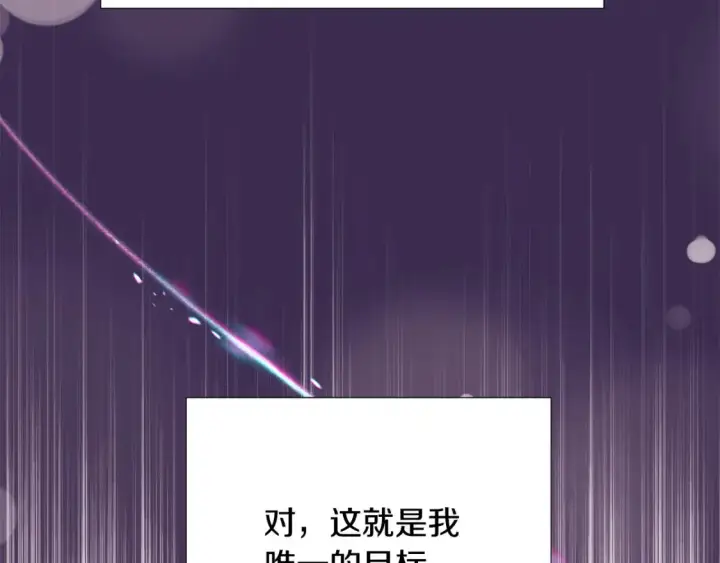 《被反派识破了身份》第134话 自投罗网图5