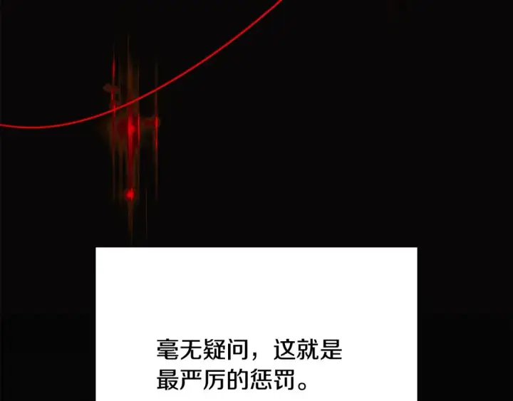 《被反派识破了身份》第134话 自投罗网图51